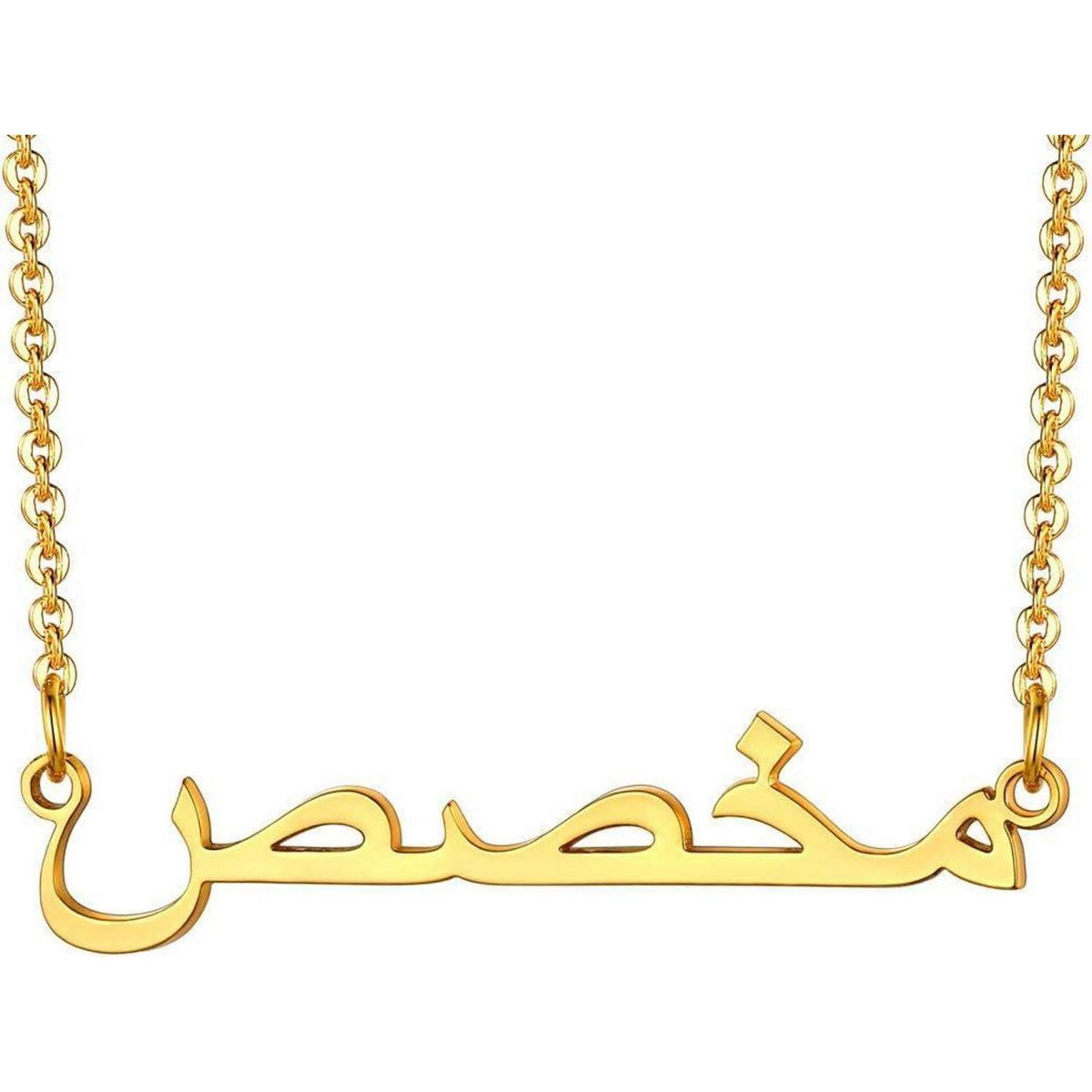 Namenskette Edelstahl 18k Vergoldet Arabisch Personalisiert Damen