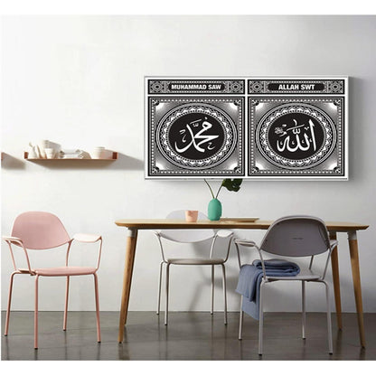 Islamische Wandbilder mit Arabischer Kalligraphie (70x140cm)